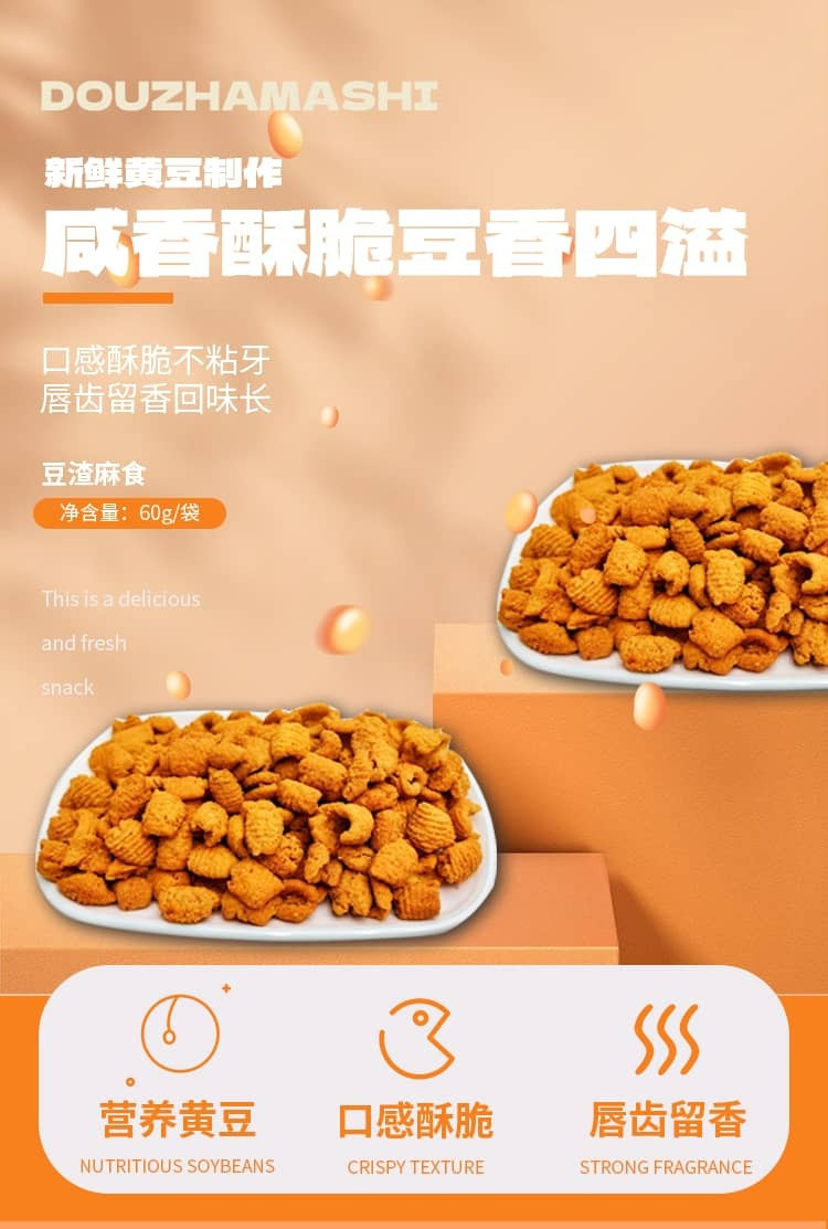 洛味缘 陕西洛南豆渣麻食60g/袋