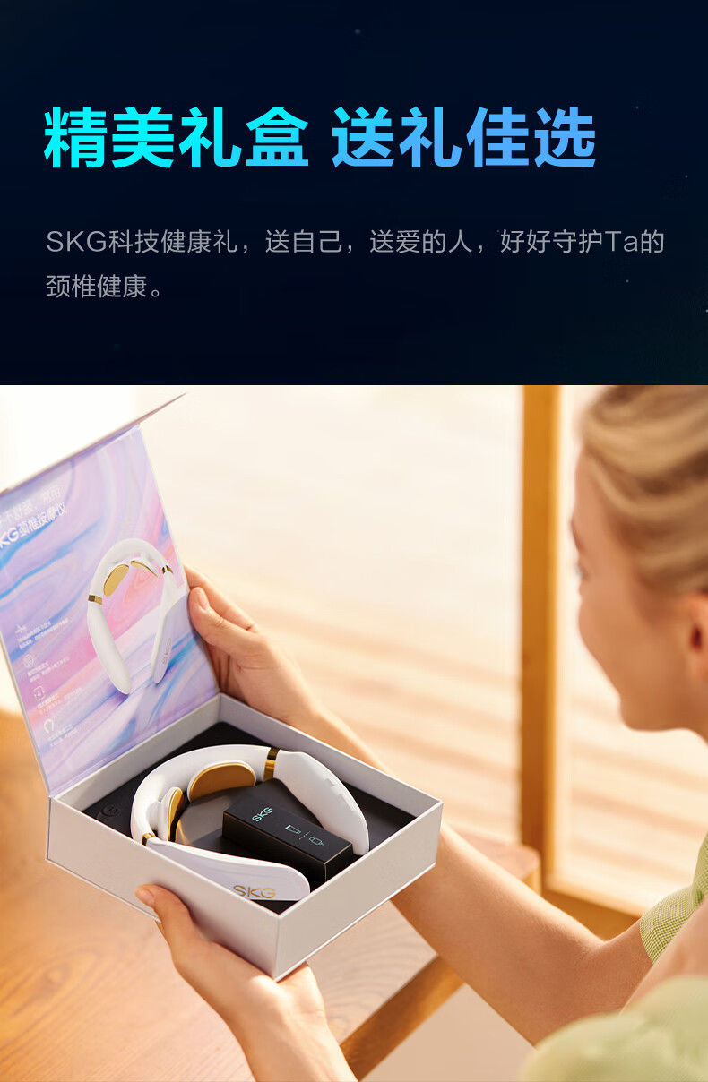 SKG 颈椎按摩器K61-X晨曦白