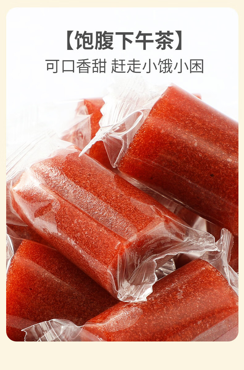 味滋源 山楂卷500g/袋 果丹皮童年零食休闲食品 片条糕果干果脯蜜