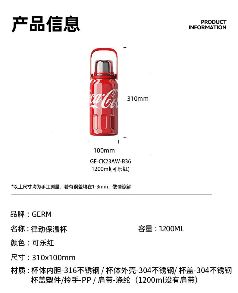 格沵 保温杯 运动车载便携手拎 1200ML 可乐红 星光白