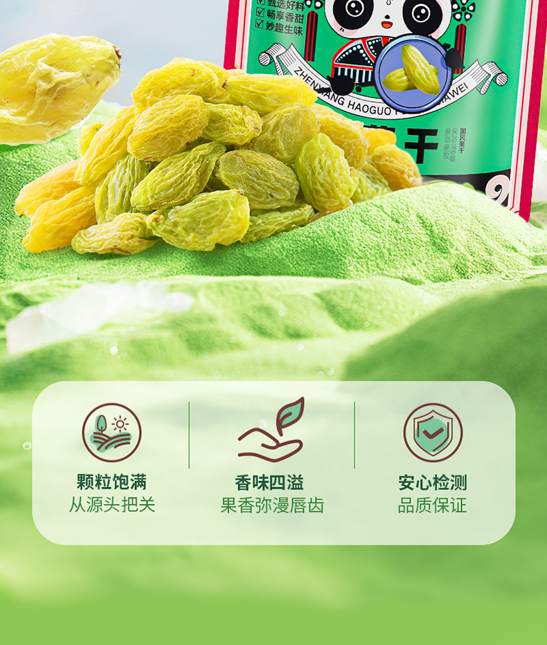 味滋源 无核青提葡萄干新疆特产小吃蜜饯果干办公室零食 60g