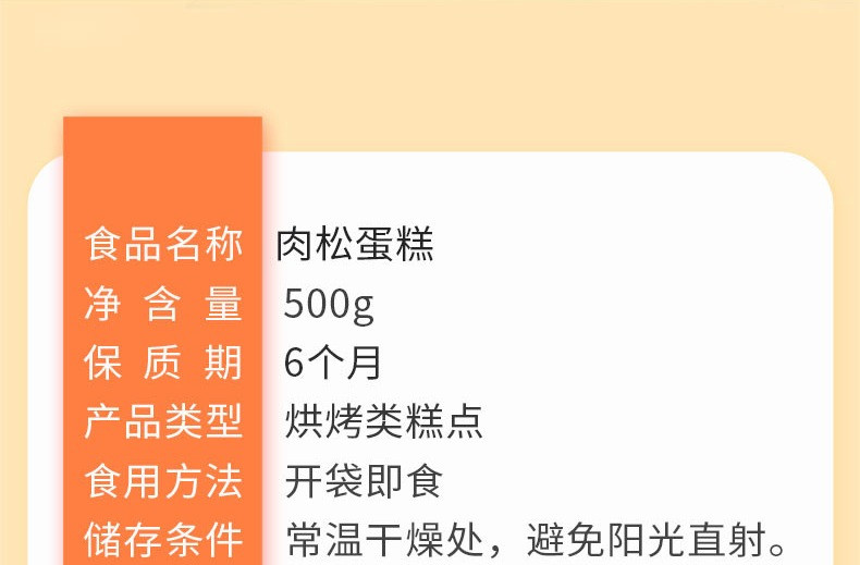 味滋源 肉松蛋糕吐司早餐代餐肉松小面包网红零食蛋糕糕点 500g/箱