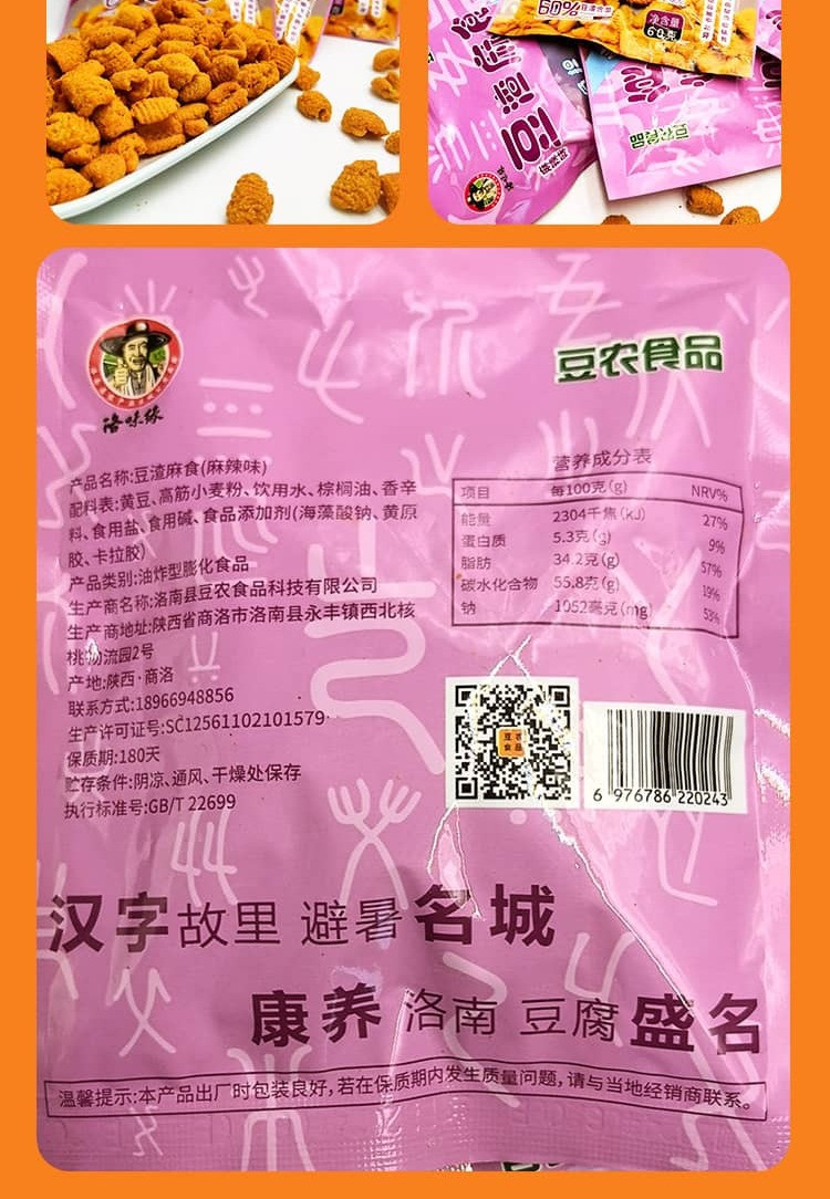 洛味缘 陕西洛南豆渣麻食60g/袋