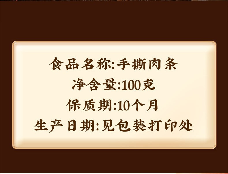 味滋源 手撕肉条100g袋装风干鸡肉干耐嚼即食解馋好吃的休闲零食品