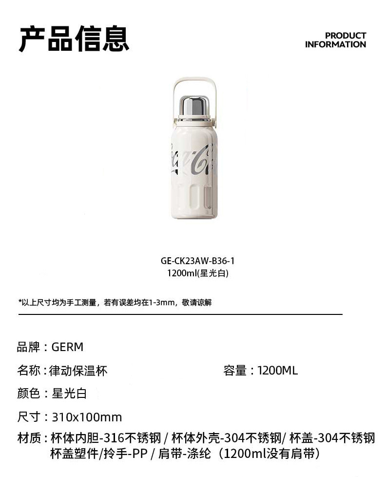 格沵 保温杯 运动车载便携手拎 1200ML 可乐红 星光白