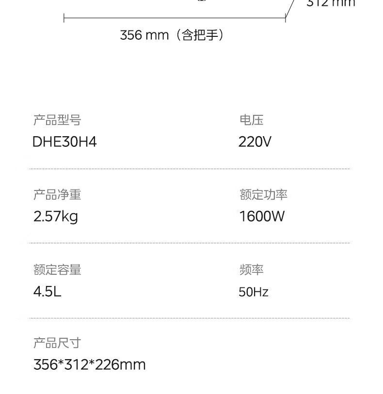 美的 电火锅DHE30H4 4.5L