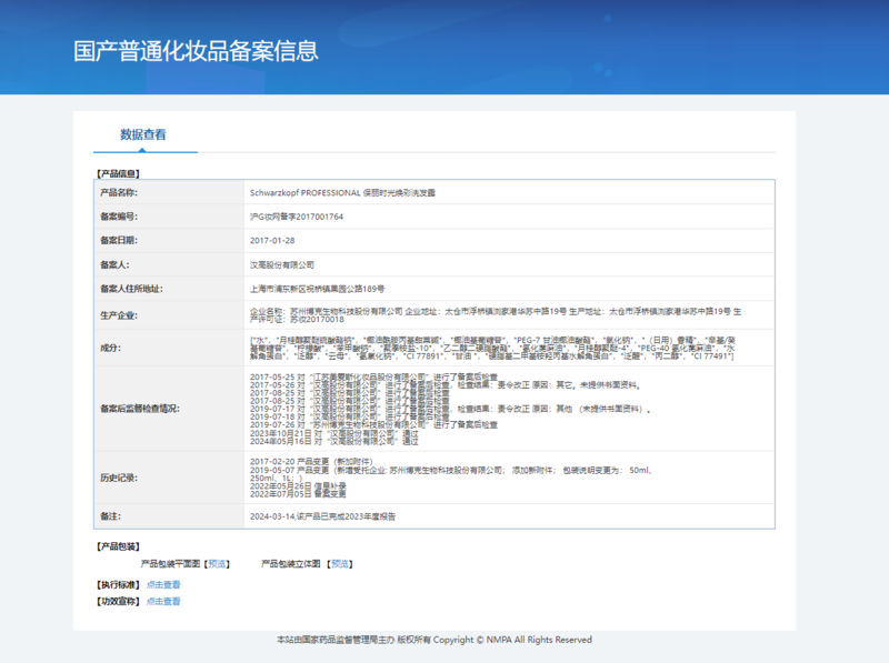 施华蔻 专业Q10保丽时光焕彩洗发露1000ml