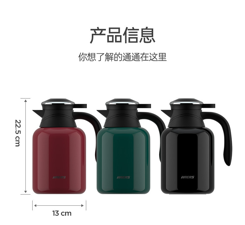 哈尔斯/HAERS 温显家居保温壶 1.5L HDM-1500-51