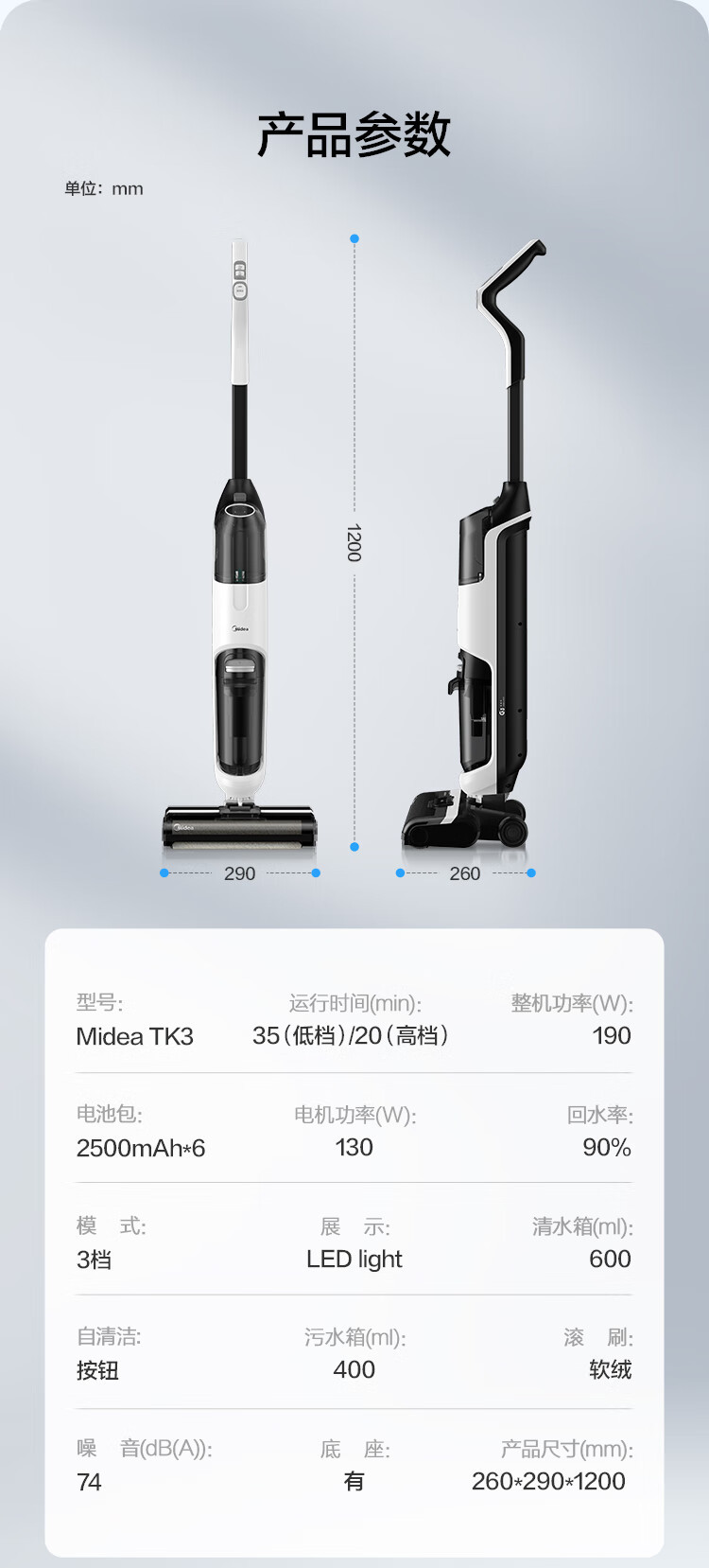 美的 家用无线洗地机 TK3