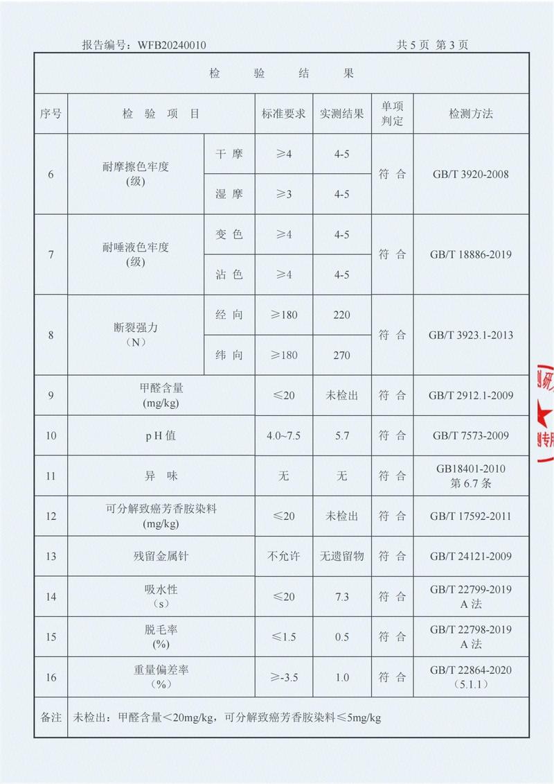 洁丽雅/grace 8642面巾2条装