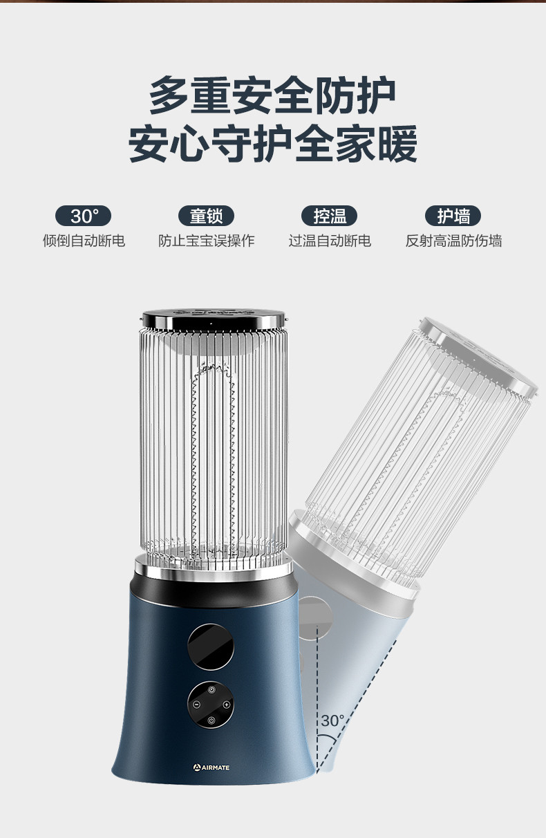 艾美特/AIRMATE   大马灯取暖器 HRA22-R6