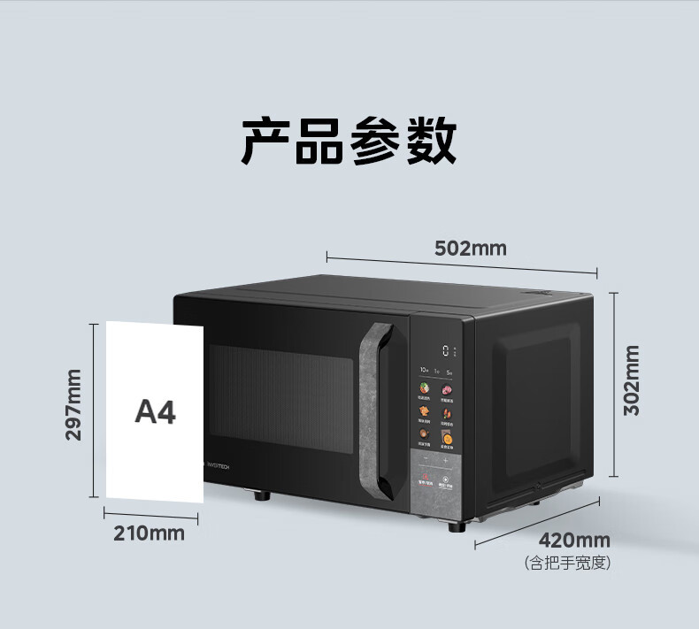 美的  变频微波炉（微烤一体机)23L  PC23A6