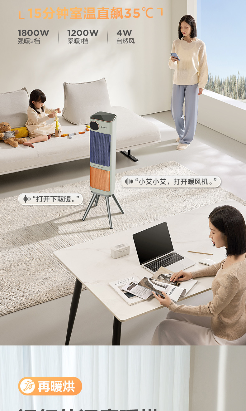 艾美特/AIRMATE   双擎发热高塔取暖器 HP21-SR57