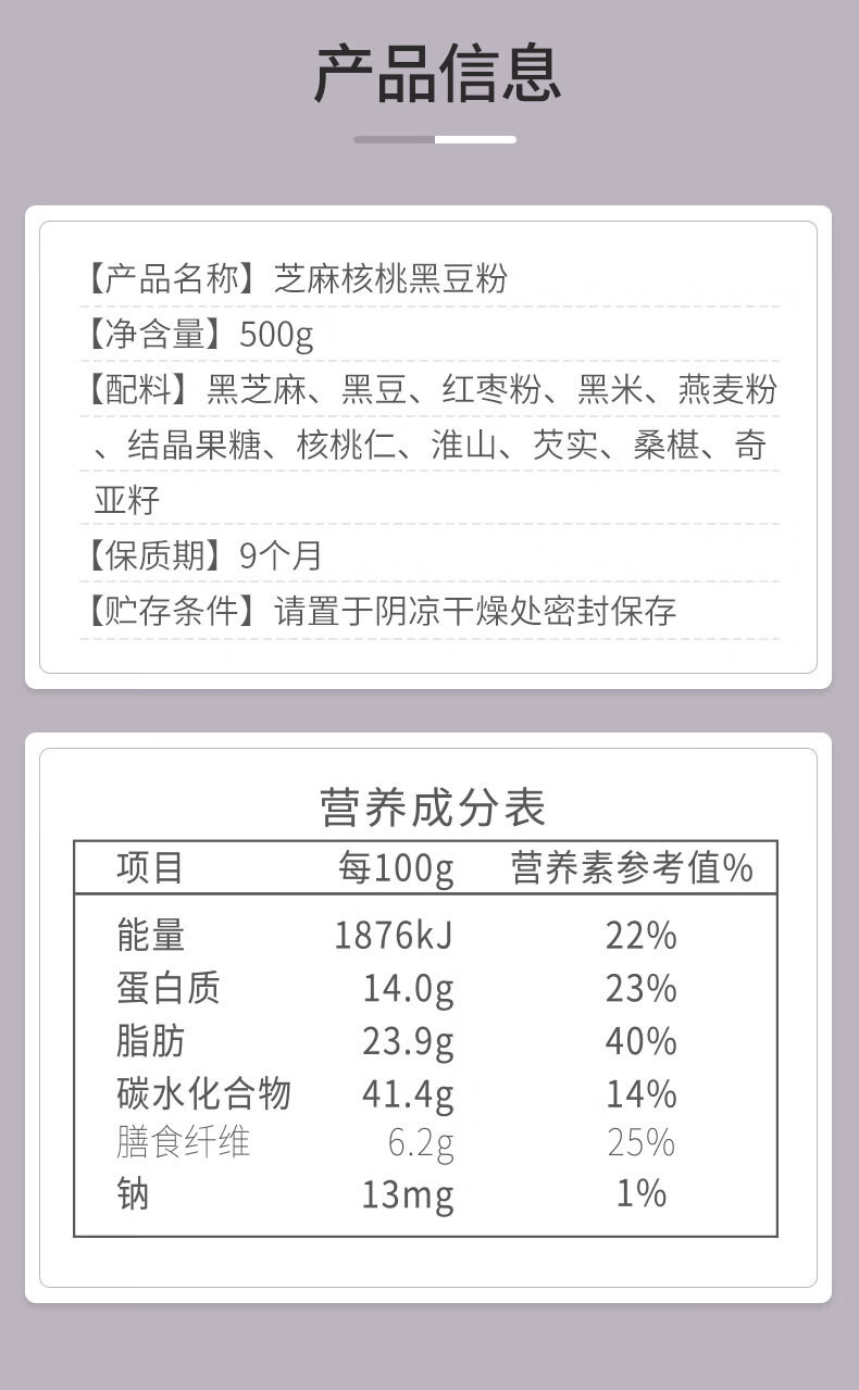 燕之坊 黑芝麻桑椹核桃黑豆粉500g营养代餐粉速食懒人饱腹食品黑芝麻