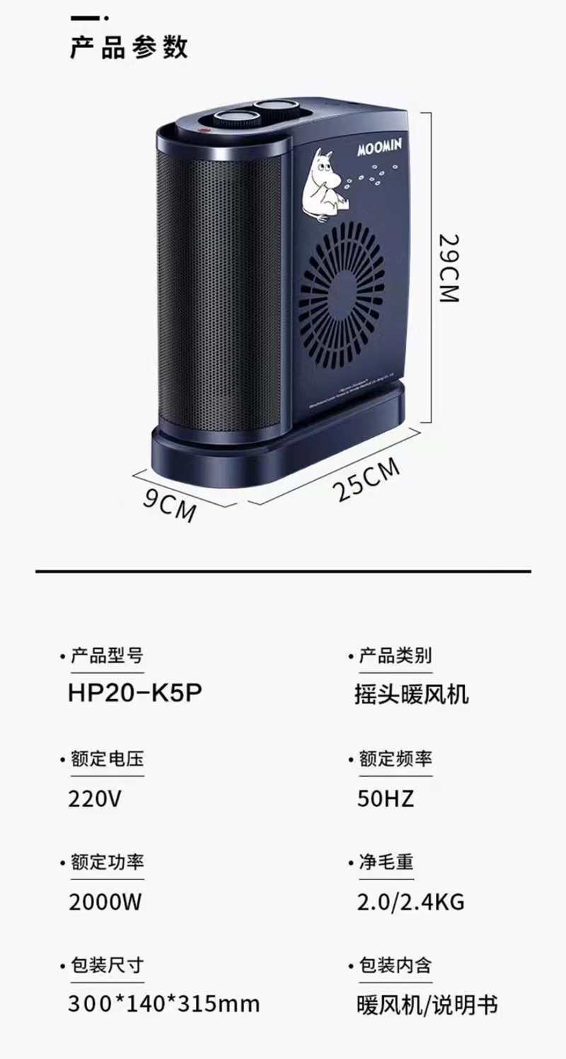 艾美特/AIRMATE   PTC陶瓷暖风机 HP20-K5P