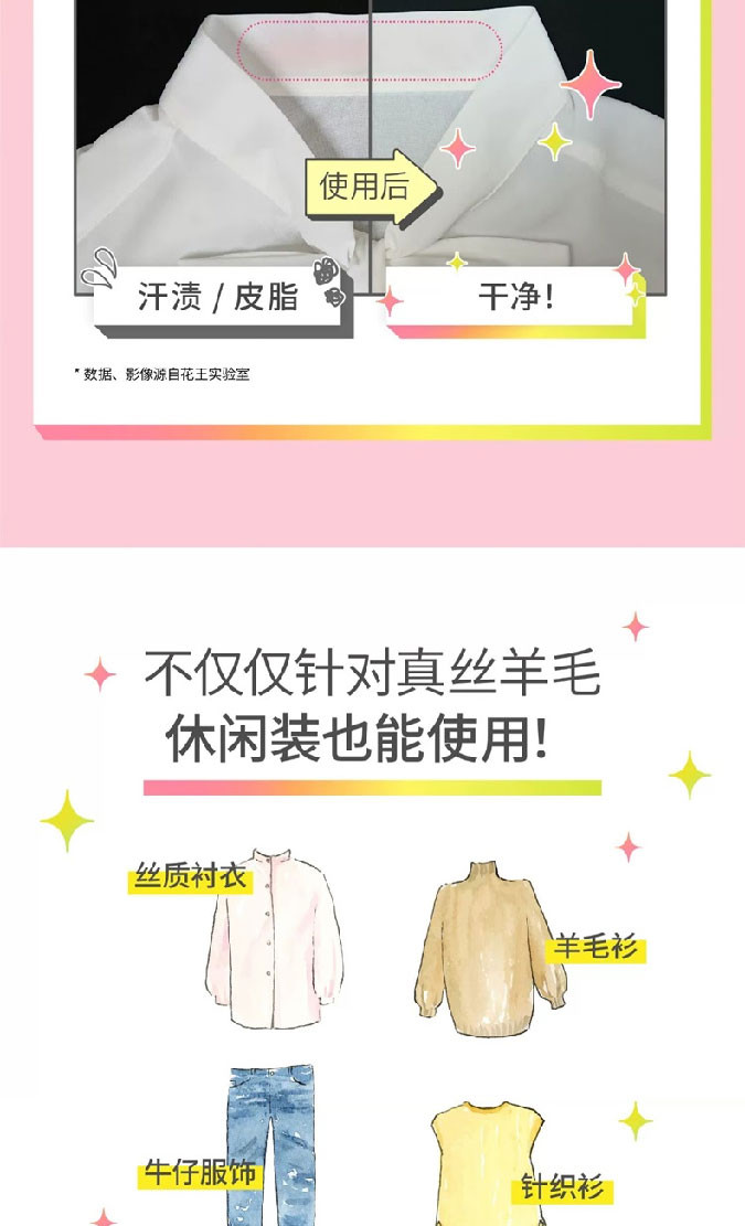 花王 日本花王真丝羊毛羊绒浓缩洗衣液青草香460ml*2瓶