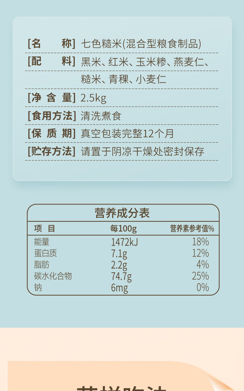 燕之坊 七色糙米2.5kg糙米 大米 玉米 黑米 红米 绿糙米 同煮