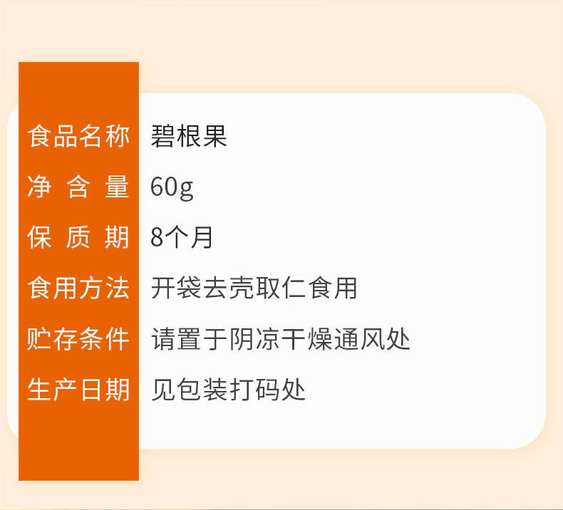 味滋源 碧根果长寿果每日坚果孕妇休闲零食休闲食品坚果休闲零食 60g