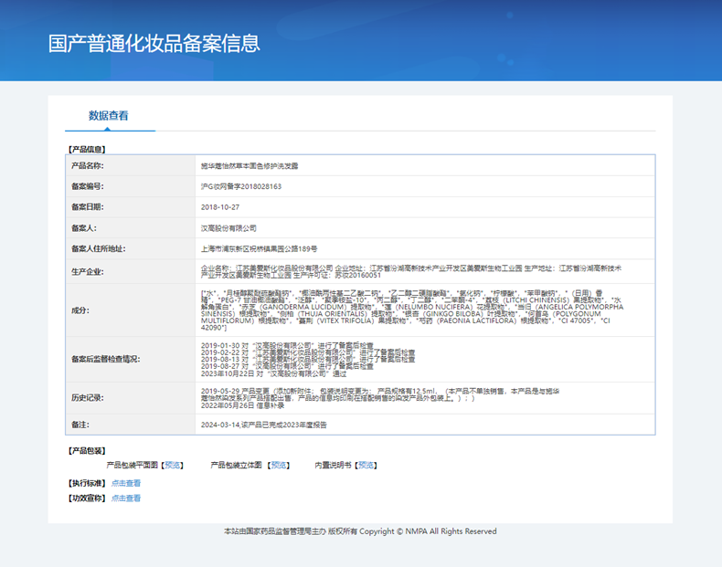 施华蔻 怡然染发霜2.0/9闪亮珍珠黑 CN20*2盒