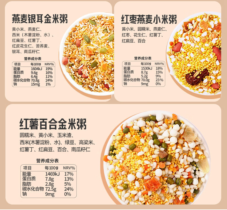 燕之坊 果蔬儿童营养粥700g每日一粥五谷杂粮粥米