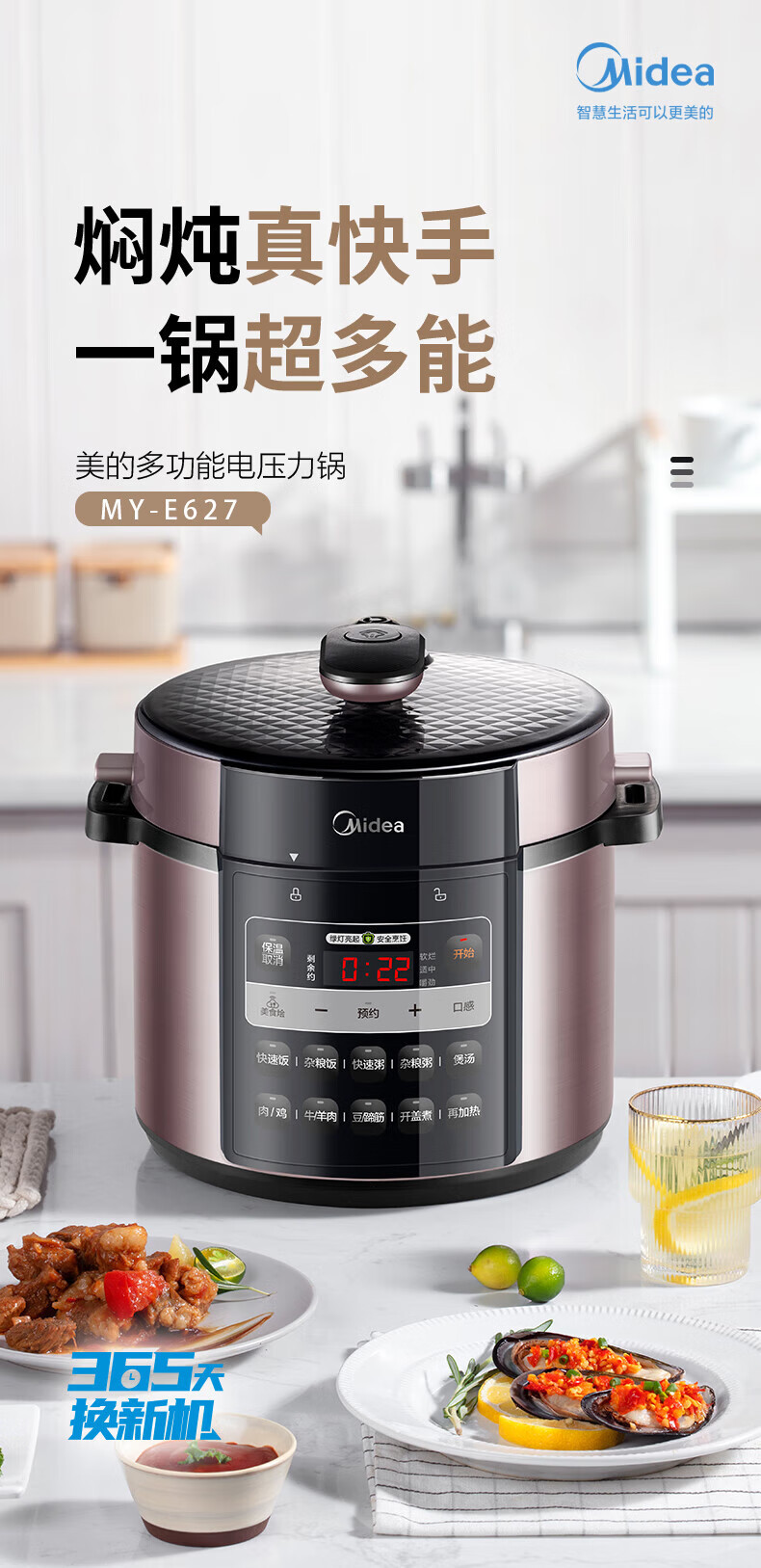 美的 多功能双胆电压力锅6L  MY-E627