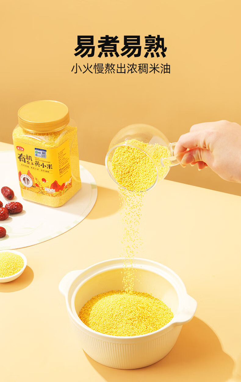 燕之坊 有机金玉黄小米1kg