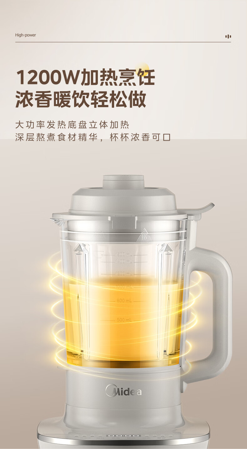 美的  破壁料理机1.5L   MJ-BL5035