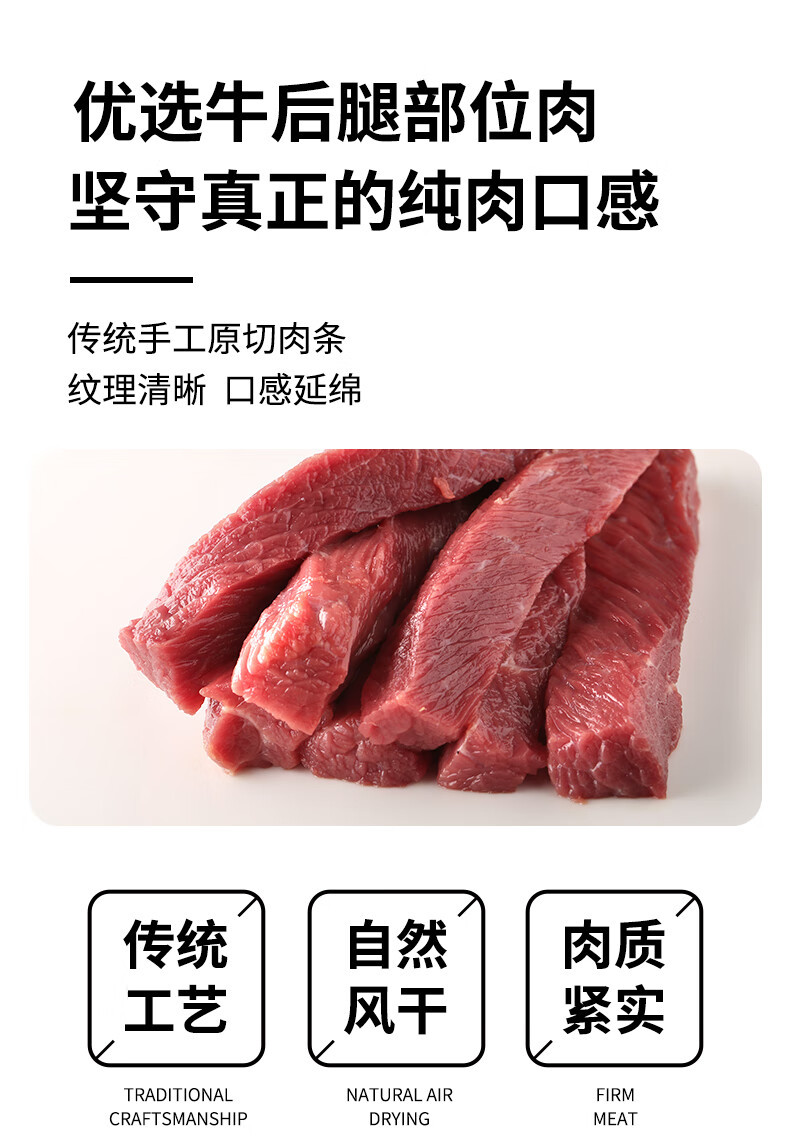 科尔沁 科尔沁 手撕风干牛肉干 原味50g 袋装 休闲零食 肉干肉脯