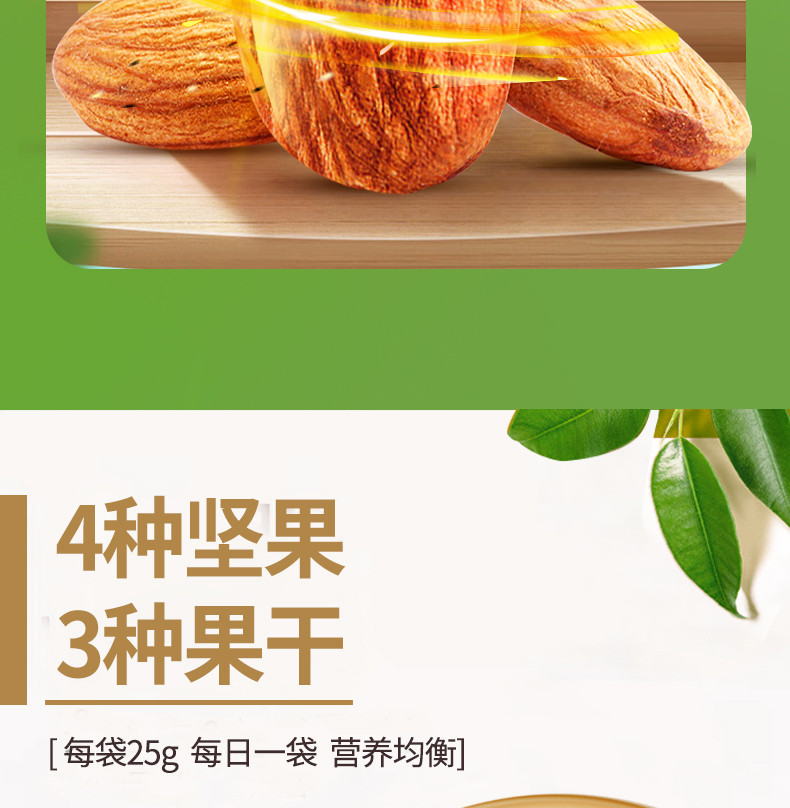 鲜记 每日纯坚果750g坚果零食年货 原味礼盒装