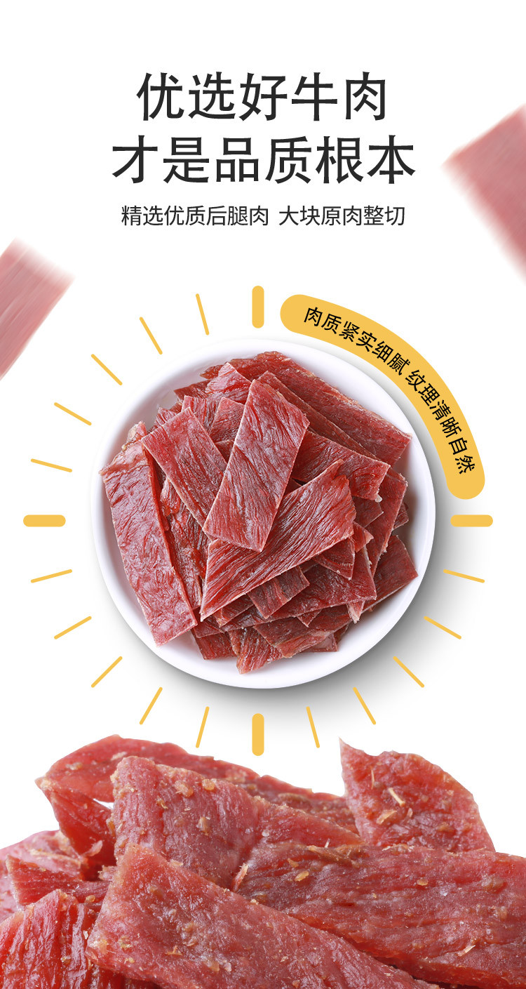 科尔沁 原切牛肉片原味150g 肉干肉脯 办公室解馋小零食牛肉片