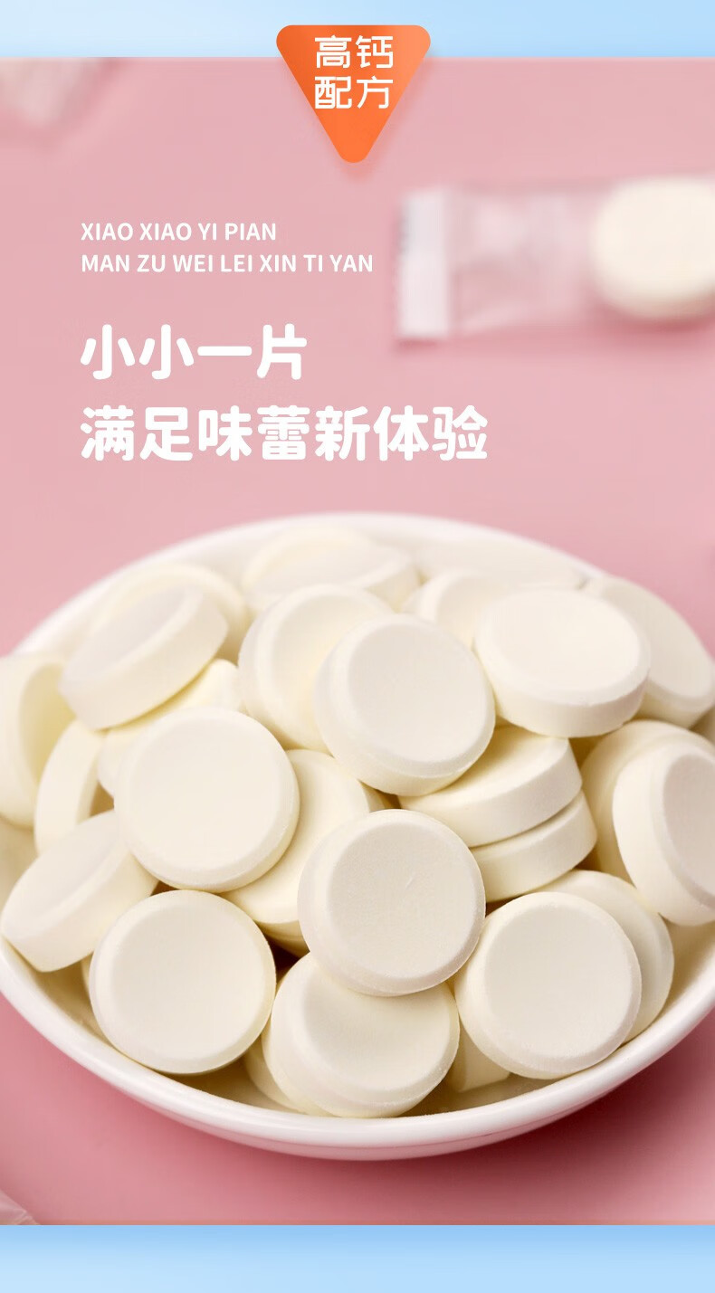 科尔沁 休闲零食 新款益生菌奶贝贝100g 奶制品零食