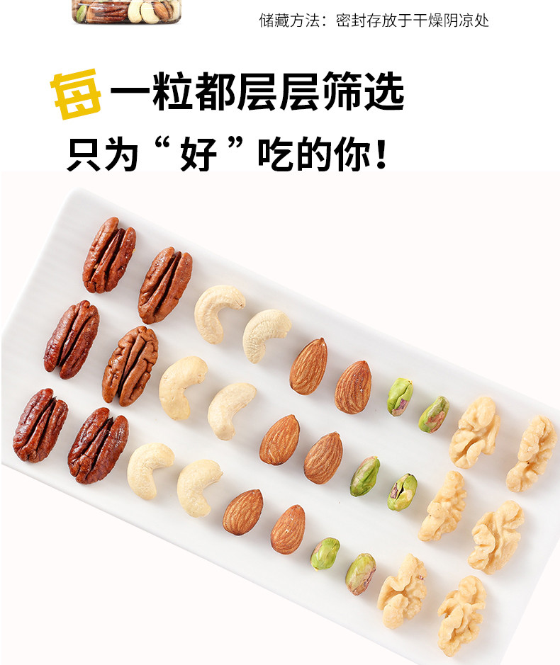 鲜记 综合果仁零食 核桃腰果巴旦木榛子瓜子仁 混合果仁900g