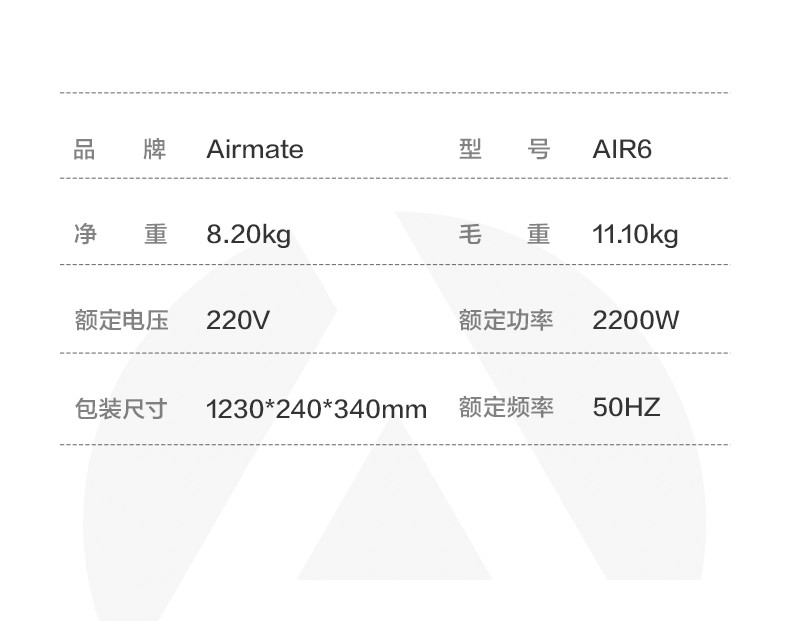 艾美特/AIRMATE  仿真炭火石墨烯踢脚线 AIR6