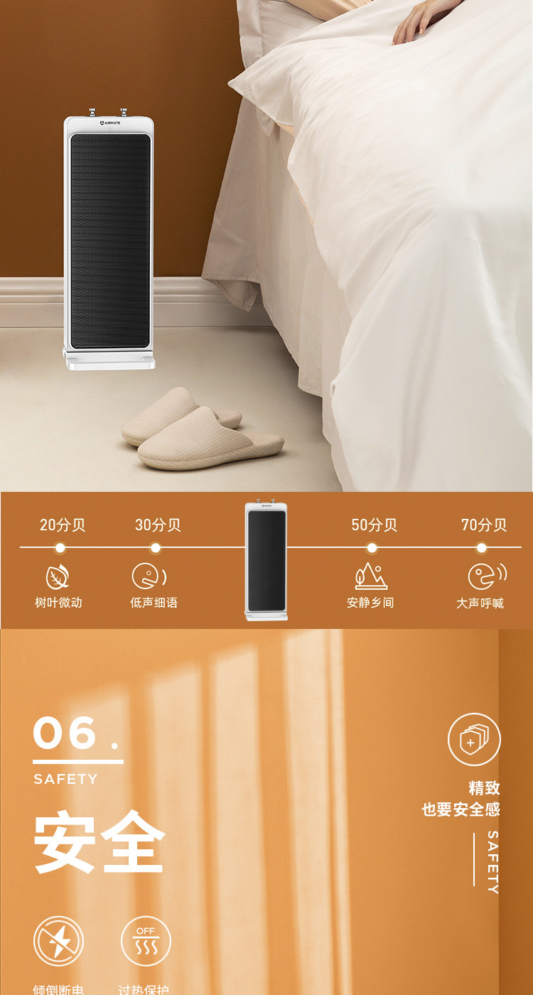艾美特/AIRMATE  PTC暖风机 HP20-X15
