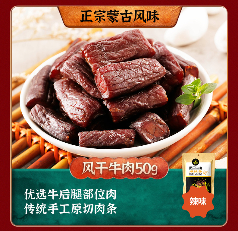 科尔沁 办公室休闲零食 肉干肉脯 福牛礼鉴零食礼盒 910g