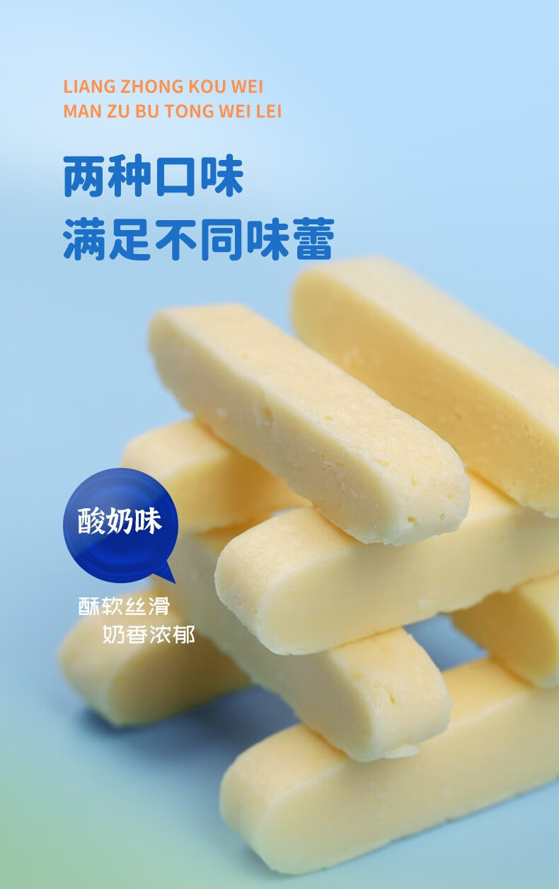 科尔沁 鲜乳奶条 酸奶味100g 休闲零食 奶制品零食