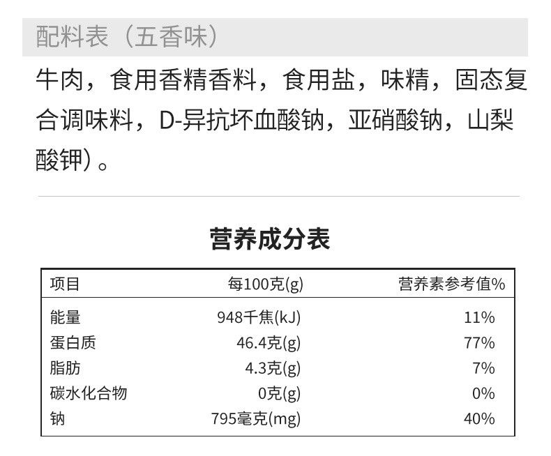 科尔沁  办公室休闲零食 肉干肉脯 手撕风干牛肉干五香味400g