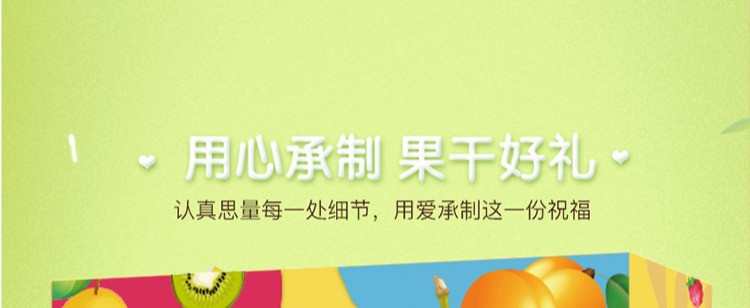 鲜记 鲜记鲜记缤纷果礼果干礼盒956g混合果干香甜休闲食品零食