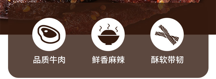 科尔沁 办公室休闲零食 肉干肉脯 蜀香牛肉麻辣味500g