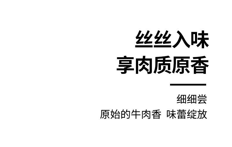 科尔沁 办公室休闲零食 肉干肉脯 手撕风干牛肉干原味 400g