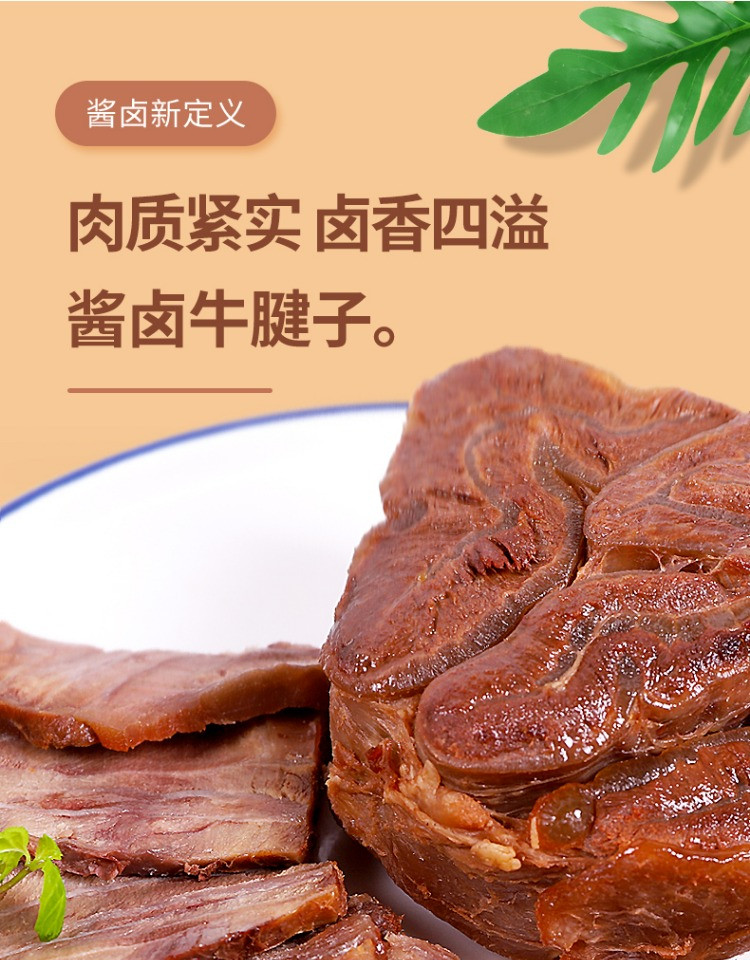 科尔沁 酱牛肉牛腱子五香味180g休闲零食肉干肉脯菜肴熟食腊味