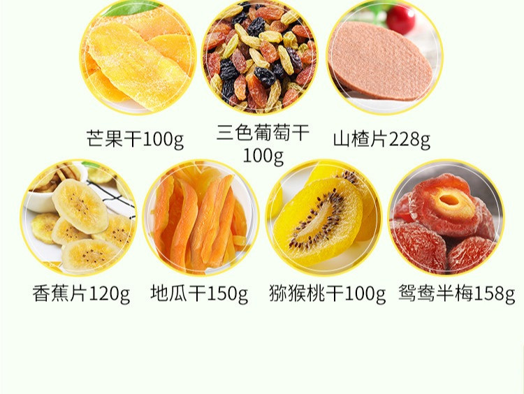 鲜记 鲜记鲜记缤纷果礼果干礼盒956g混合果干香甜休闲食品零食