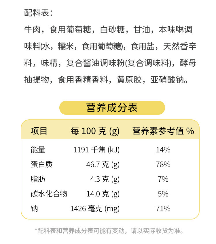 科尔沁 原切牛肉片原味150g 肉干肉脯 办公室解馋小零食牛肉片