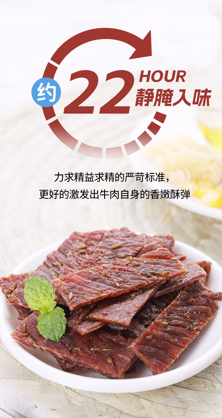 科尔沁 原切牛肉片原味150g 肉干肉脯 办公室解馋小零食牛肉片