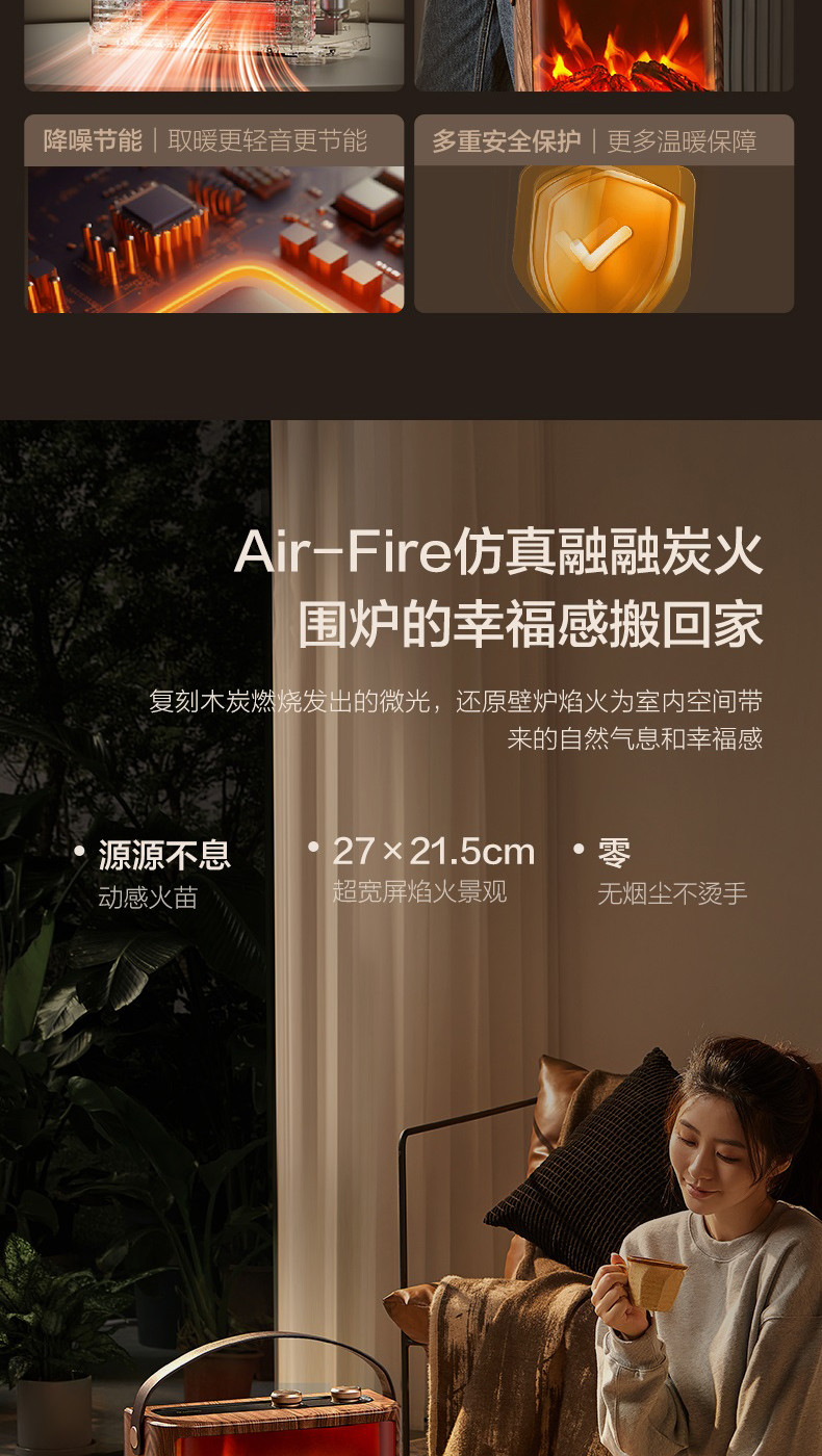 艾美特/AIRMATE   复古木纹台立两用仿真炭火暖风机 AIR9