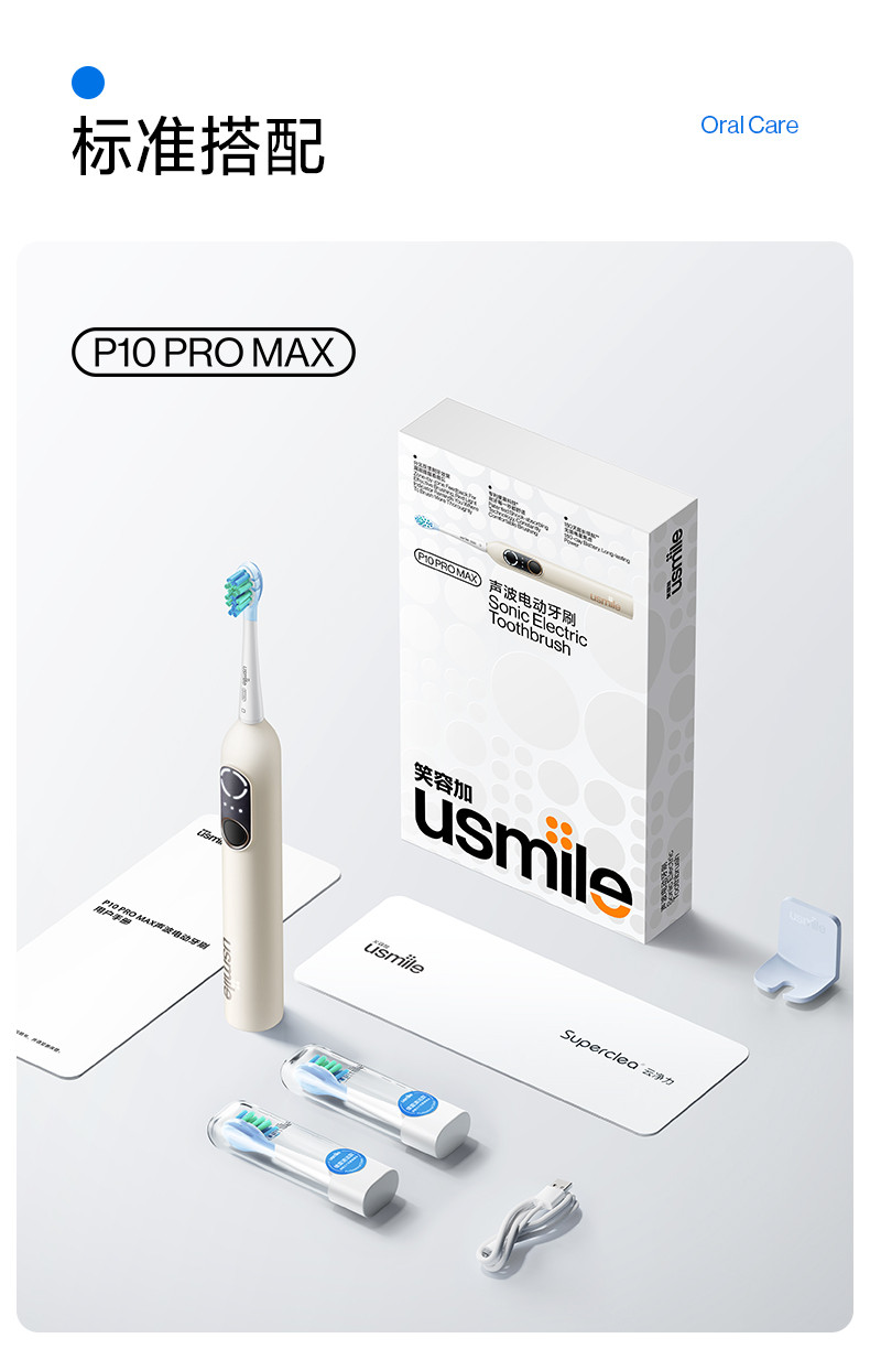 usmile P10 PROMAX金秋灰