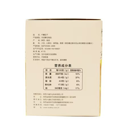 洛源老刘家 陕西洛南代餐豆腐干245克/盒*2