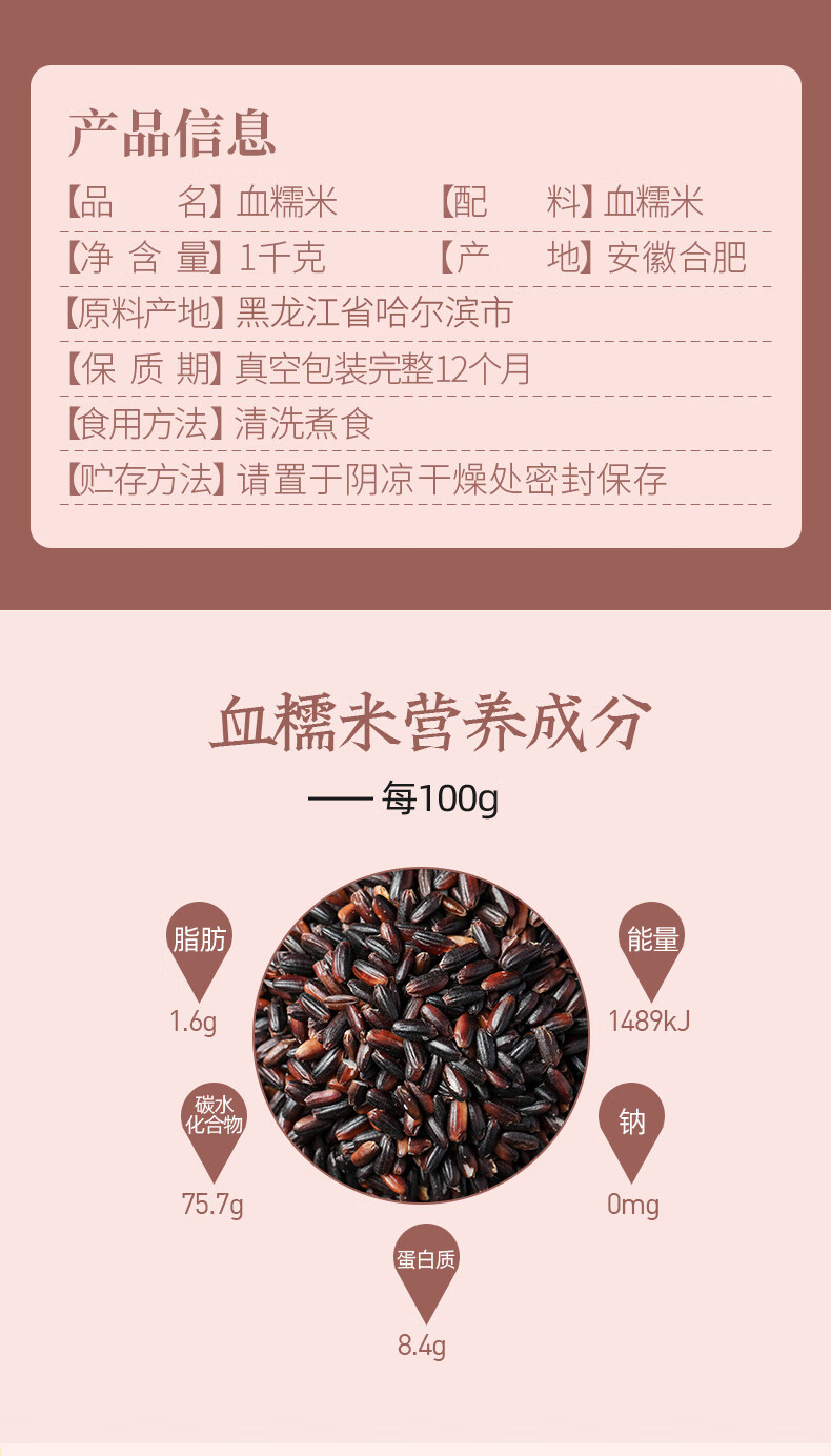 燕之坊 血糯米1kg （紫糯米 五谷杂粮 粗粮 腊八粥粽子米）