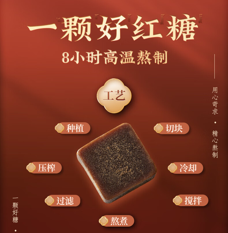 燕之坊 阿胶红糖块216g（谷方秘糖手工甘蔗古红糖）