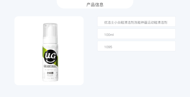 优洁士 小白鞋清洁剂洗鞋神器运动鞋清洁剂100ml